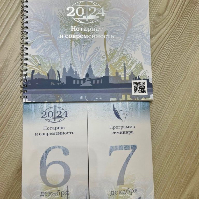 Нотариат и современность: в Санкт-Петербурге стартовала ежегодная встреча нотариусов из разных стран и регионов России"