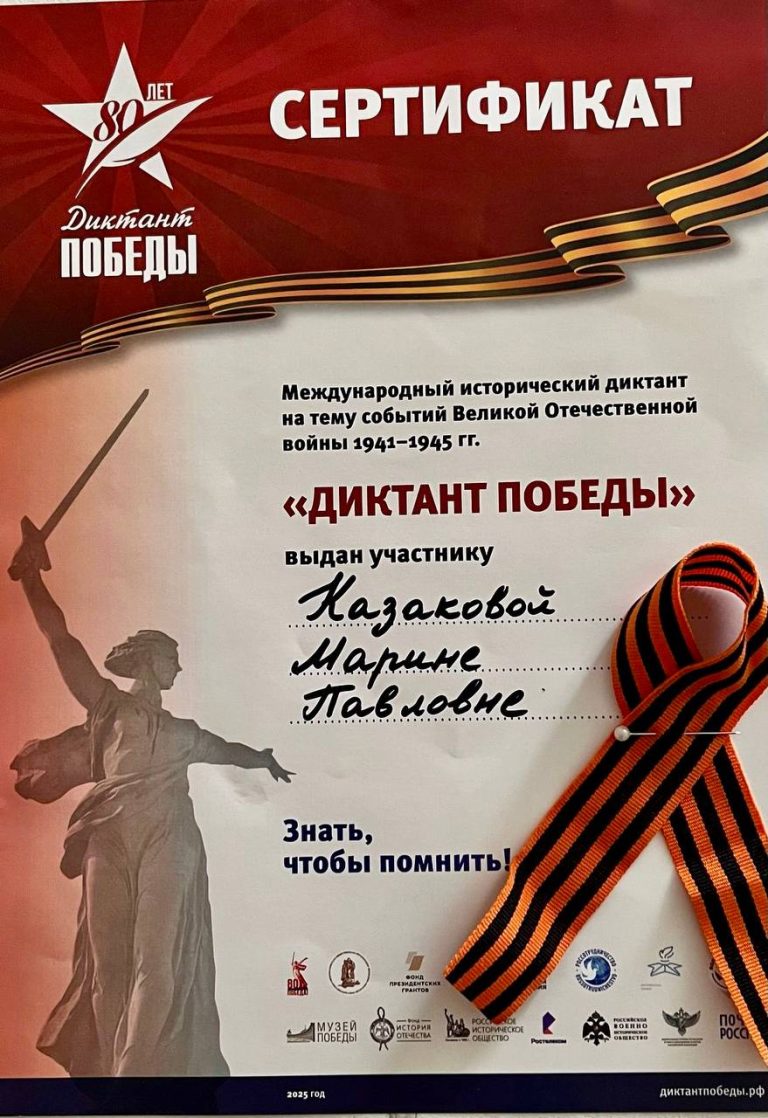 Нотариус Подмосковья приняла участие в акции «Диктант Победы»"