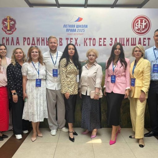 Первый день программы Летней школы права прошел в Санкт-Петербурге