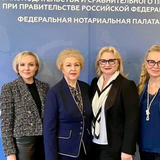 Перспективы развития российского нотариата обсудили на научной конференции