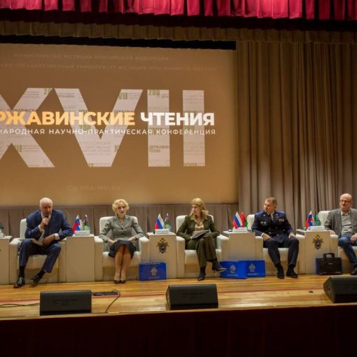 Представитель Московской областной Нотариальной Палаты принял участие в «Державинских чтениях»