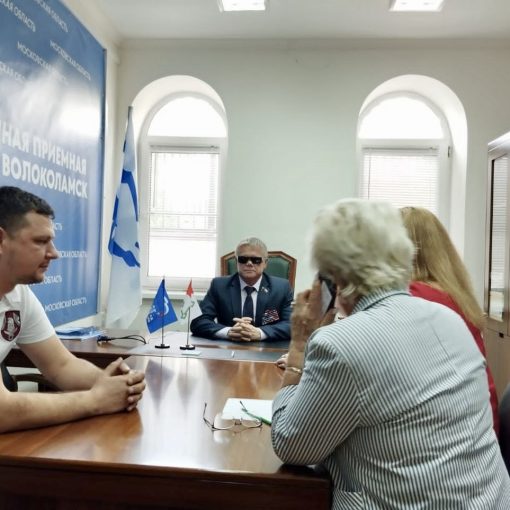 Прием граждан в общественной приемной местного отделения партии «Единая Россия» по вопросам правовой поддержки в Волоколамском городском округе