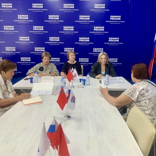 Прием граждан в общественной приемной местного отделения партии «Единая Россия» по вопросам правовой поддержки в Ступинском городском округе