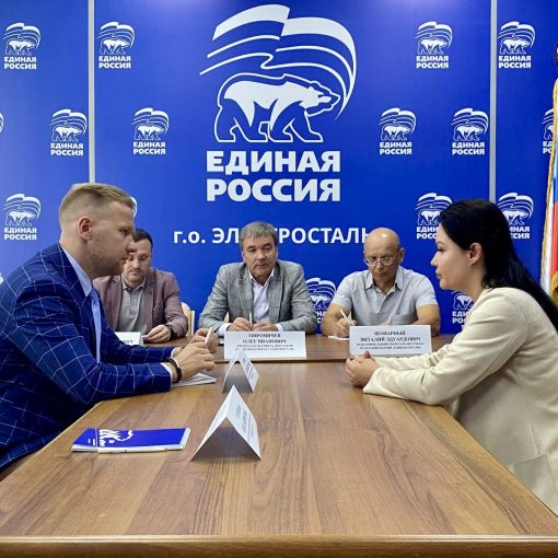 Прием граждан в общественной приемной местного отделения партии «Единая Россия» по вопросам правовой поддержки в городском округе Электросталь