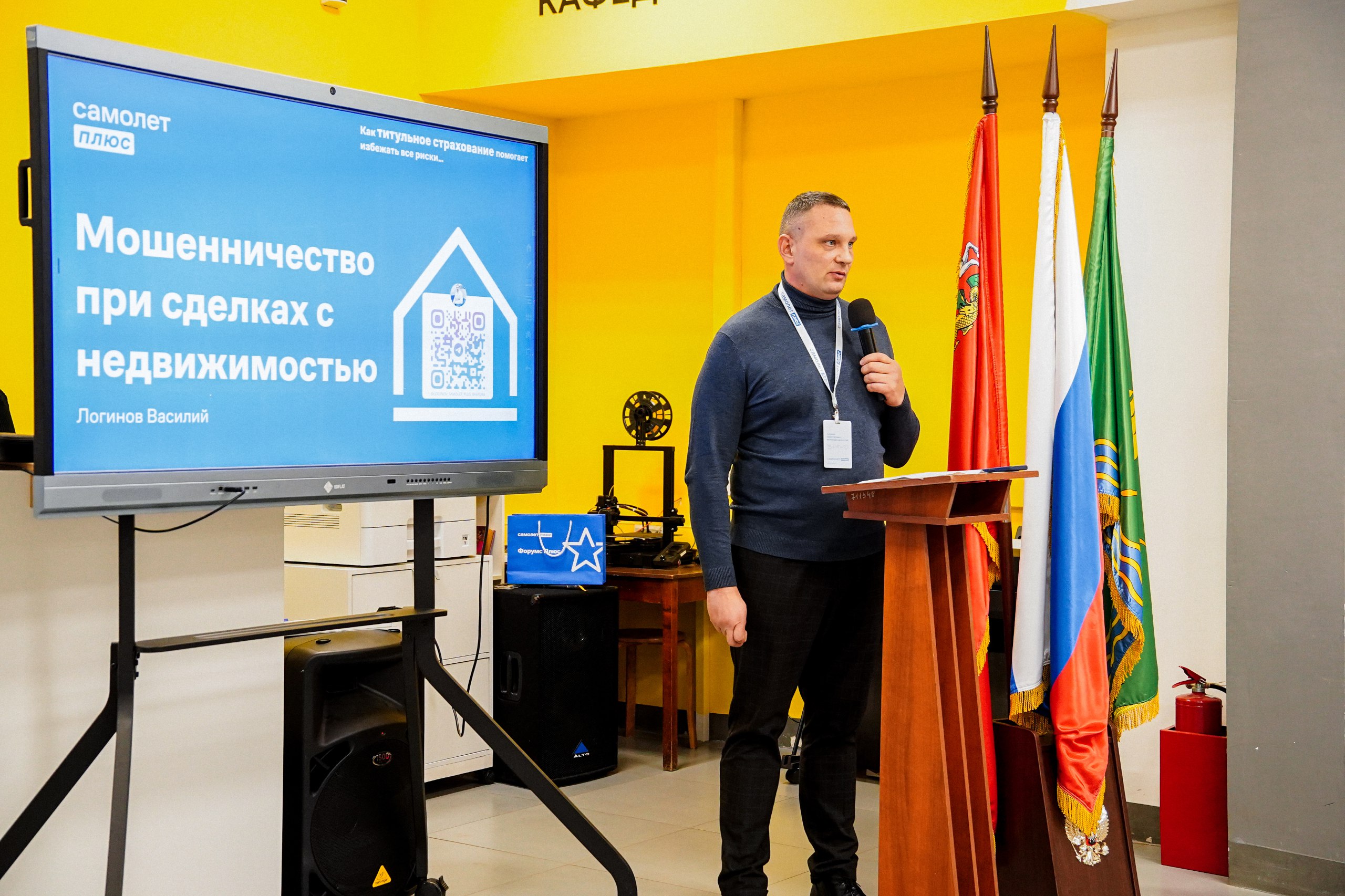 В Шатуре прошла встреча жителей на тему: «Безопасность при сделках с недвижимостью, мошенничество в сфере недвижимости, меры предосторожности, способы решения» В Шатуре прошла встреча жителей на тему: «Безопасность при сделках с недвижимостью, мошенничество в сфере недвижимости, меры предосторожности, способы решения»"