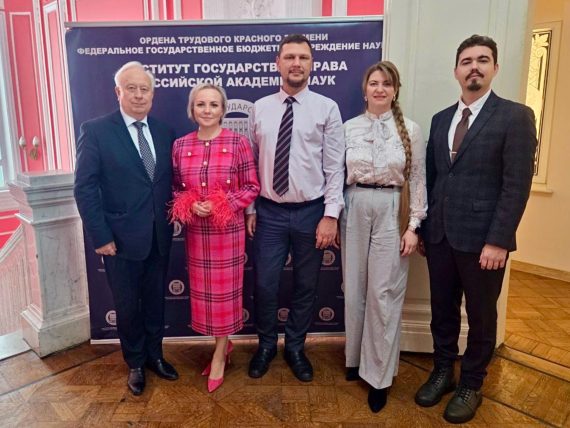 Международная научно-практическая конференция «Российский нотариат на страже закона, государства, личности: к 160-летию принятия Положения о нотариальной части 1866 года»