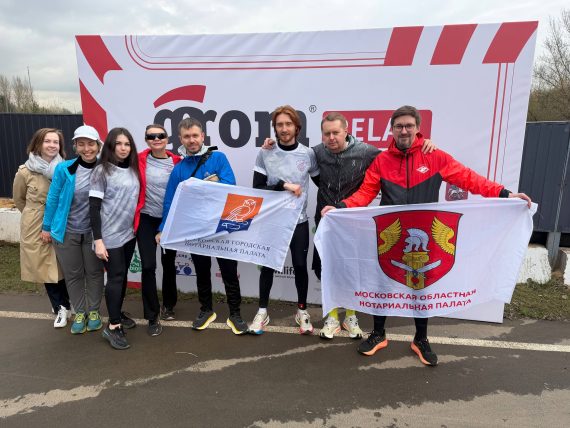 Нотариус Подмосковья принял участие в эстафете «Grom Relay»