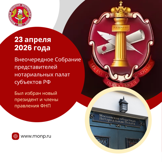 Президент Лобачева Н.И. вошла в новый состав Правления ФНП