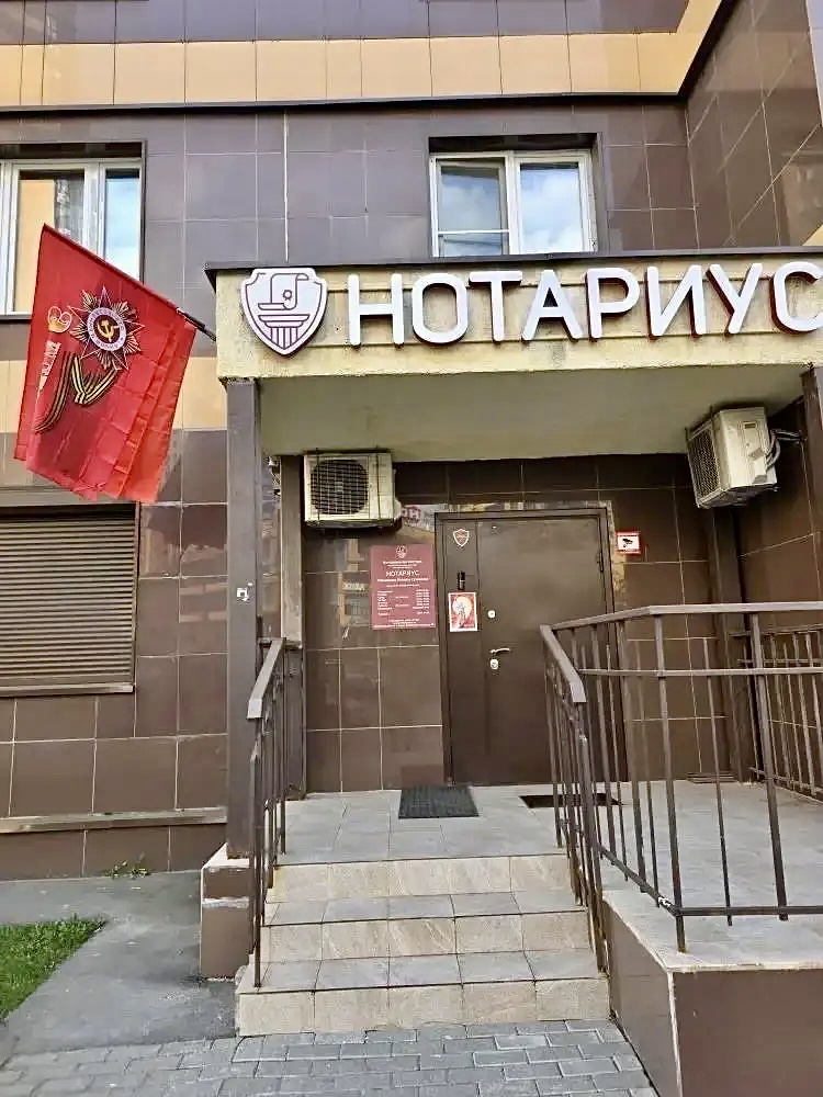 Акция памяти «Бессмертный полк» в нотариальных конторах Подмосковья"